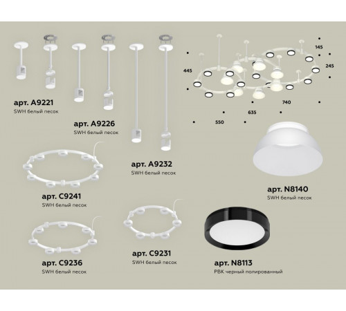 Комплект подвесного светильника Ambrella Light Techno Ring XR92212010 (A9221, A9226, C9241, C9232, C9236, C9231, N8140, N8113) Комплект подвесного светильника Ambrella Light Techno Ring XR92212010 (A9221, A9226, C9241, C9232, C9236, C9231, N8140, N8113)
