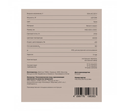 Подвесной светильник Freya Tubis FR6235PL-L18CH