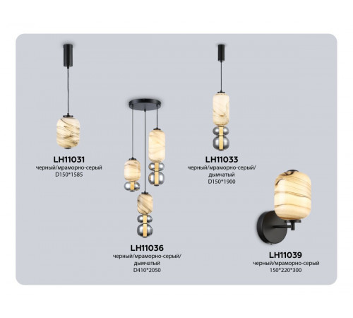 Подвесной светильник Ambrella Light High Light Modern LH11033