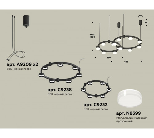Комплект подвесного светильника Ambrella Light Techno Ring XR92091006 (A9209x2, C9238, C9232, N8399) Комплект подвесного светильника Ambrella Light Techno Ring XR92091006 (A9209x2, C9238, C9232, N8399)