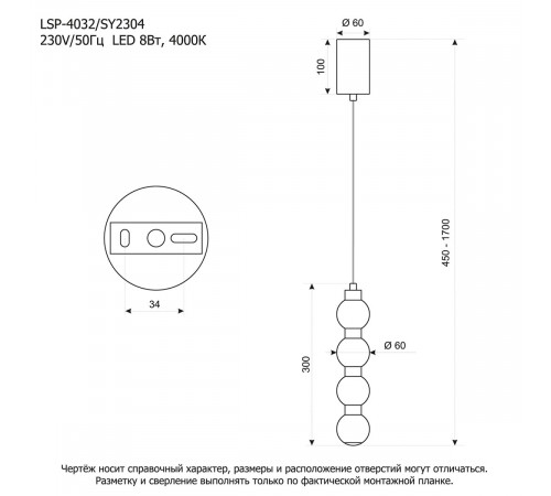 Подвесной светильник Lussole LSP-4032