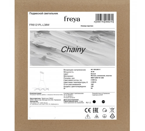 Подвесной светильник Freya Chainy FR6121PL-L38W