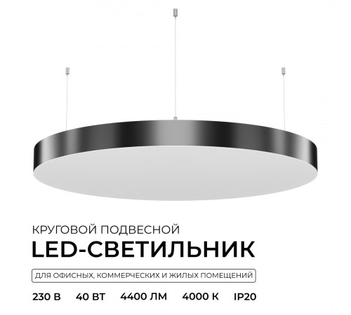 Подвесной светильник Apeyron OLA R30-089