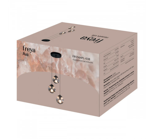 Подвесной светильник Freya Ava FR5564PL-03B