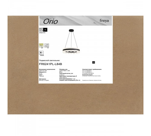 Подвесной светильник Freya Orio FR6241PL-L84B