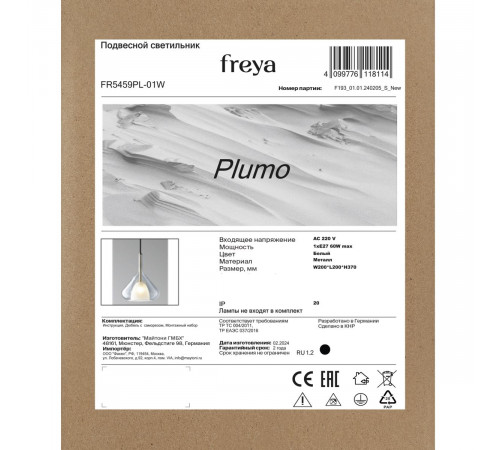 Подвесной светильник Freya Plumo FR5459PL-01W