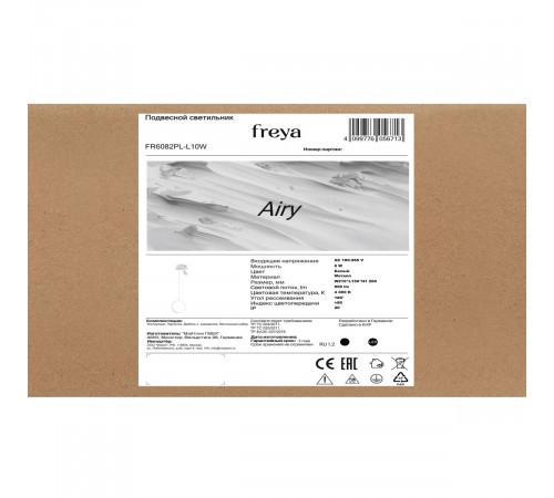 Подвесной светильник Freya Airy FR6082PL-L10W