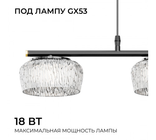 Подвесной светильник Apeyron Эльза 16-220