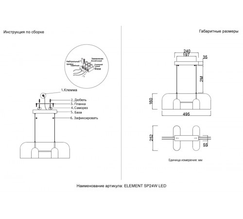Подвесной светильник Crystal Lux ELEMENT SP24W LED CHROME