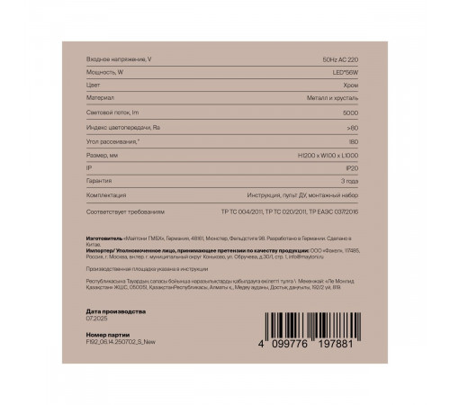 Подвесной светильник Freya Garde FR6230PL-L56CH