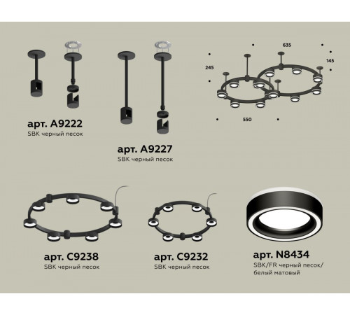 Комплект подвесного светильника Ambrella Light Techno Ring XR92221004 (A9222, A9227, C9238, C9232, N8434) Комплект подвесного светильника Ambrella Light Techno Ring XR92221004 (A9222, A9227, C9238, C9232, N8434)