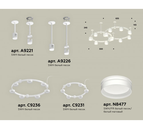 Комплект подвесного светильника Ambrella Light Techno Ring XR92211005 (A9221, A9226, C9236, C9231, N8477) Комплект подвесного светильника Ambrella Light Techno Ring XR92211005 (A9221, A9226, C9236, C9231, N8477)