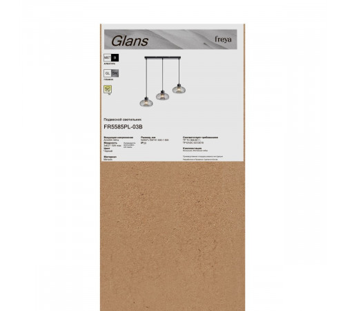 Подвесной светильник Freya Glans FR5585PL-03B