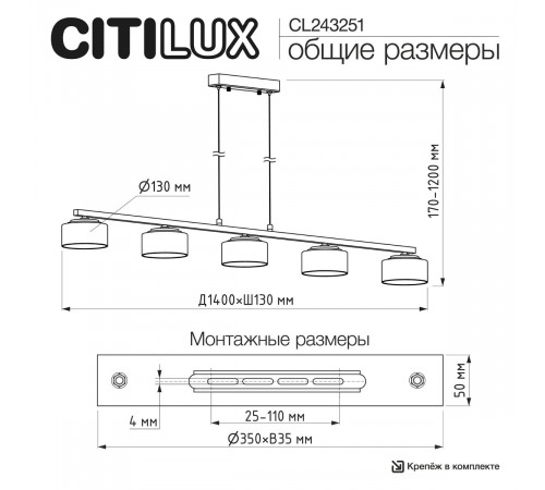 Подвесной светильник Citilux Espace CL243251