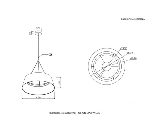 Подвесной светильник Crystal Lux FUSION SP30W LED