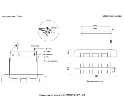 Подвесной светильник Crystal Lux ELEMENT SP48W LED BLACK