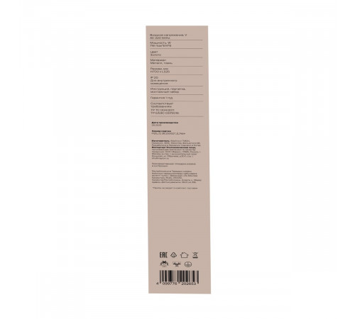 Подвесной светильник Freya Saffle FR5572PL-06G