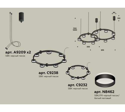 Комплект подвесного светильника Ambrella Light Techno Ring XR92091005 (A9209x2, C9238, C9232, N8462) Комплект подвесного светильника Ambrella Light Techno Ring XR92091005 (A9209x2, C9238, C9232, N8462)