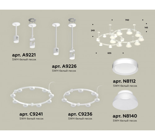 Комплект подвесного светильника Ambrella Light Techno Ring XR92211101 (A9221, A9226, C9241, C9236, N8140, N8112) Комплект подвесного светильника Ambrella Light Techno Ring XR92211101 (A9221, A9226, C9241, C9236, N8140, N8112)