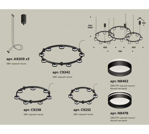 Комплект подвесного светильника Ambrella Light Techno Ring XR92092200 (A9209x3, C9242, C9238, C9232, N8462, N8478) Комплект подвесного светильника Ambrella Light Techno Ring XR92092200 (A9209x3, C9242, C9238, C9232, N8462, N8478)