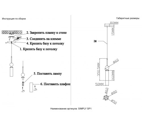 Подвесной светильник Crystal Lux SIMPLY SP1 BRASS