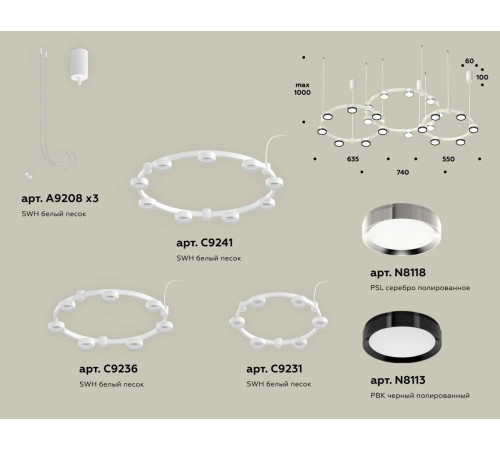 Комплект подвесного светильника Ambrella Light Techno Ring XR92082100 (A9208x3, C9241, C9236, C9231, N8118, N8113) Комплект подвесного светильника Ambrella Light Techno Ring XR92082100 (A9208x3, C9241, C9236, C9231, N8118, N8113)