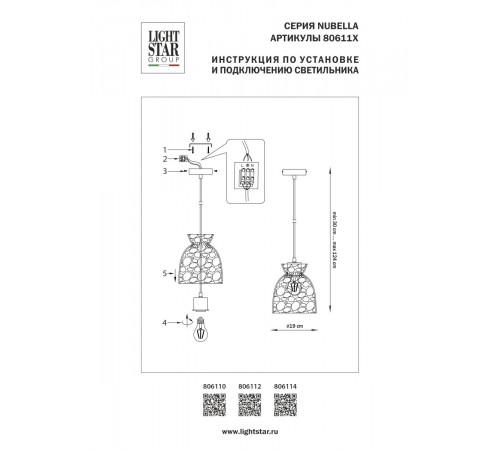 Подвесной светильник Lightstar Nubella 806112