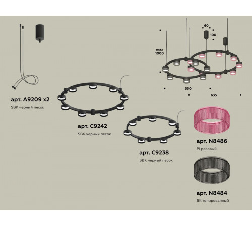 Комплект подвесного светильника Ambrella Light Techno Ring XR92091310 (A9209x2, C9242, C9238, N8486, N8484) Комплект подвесного светильника Ambrella Light Techno Ring XR92091310 (A9209x2, C9242, C9238, N8486, N8484)