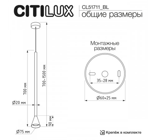 Подвесной светильник Citilux Duza CL51711_BL