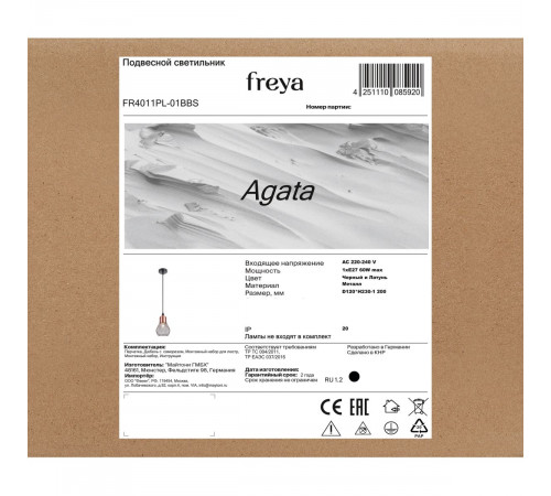 Подвесной светильник Freya Agata FR4011PL-01BBS