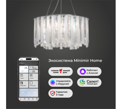 Подвесной светильник Eurosvet 101011/6 хром Smart a071172