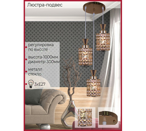 Подвесной светильник Reluce 03147-0.9-03 FGD Подвесной светильник Reluce 03147-0.9-03 FGD