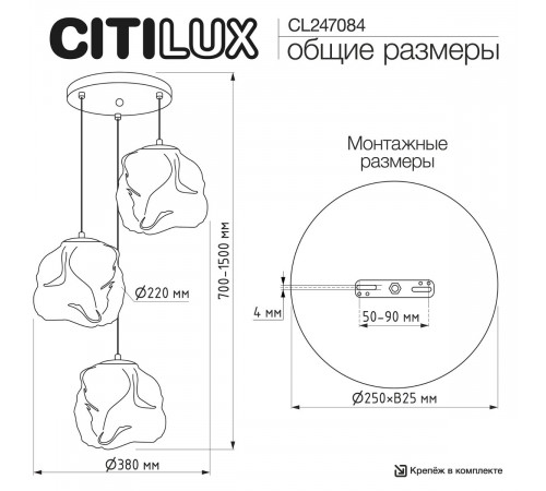 Подвесной светильник Citilux Rocka CL247084