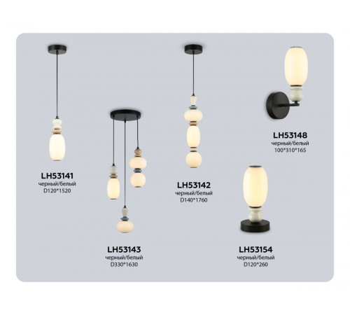 Подвесной светильник Ambrella Light High Light Ceramo Modern LH53141