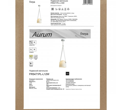 Подвесной светильник Freya Aurum FR5471PL-L12W