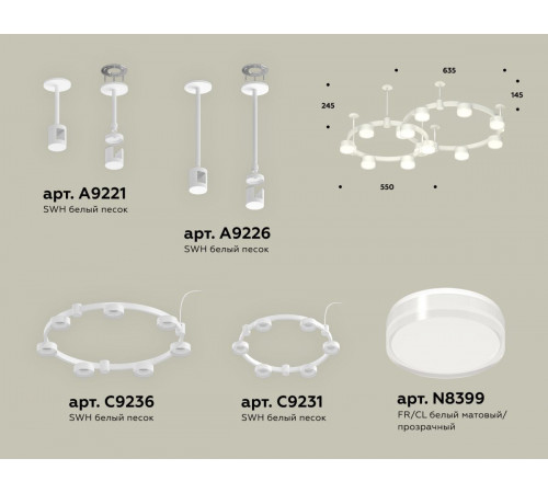 Комплект подвесного светильника Ambrella Light Techno Ring XR92211006 (A9221, A9226, C9236, C9231,N8399) Комплект подвесного светильника Ambrella Light Techno Ring XR92211006 (A9221, A9226, C9236, C9231,N8399)