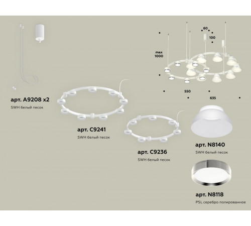 Комплект подвесного светильника Ambrella Light Techno Ring XR92081100 (A9208x2, C9241, C9236, N8140, N8118) Комплект подвесного светильника Ambrella Light Techno Ring XR92081100 (A9208x2, C9241, C9236, N8140, N8118)