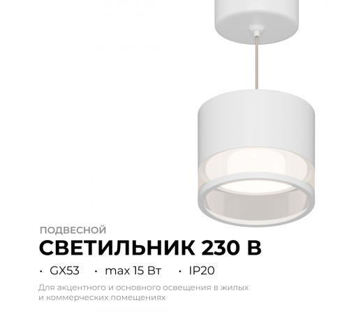 Подвесной светильник Apeyron 16-202 Подвесной светильник Apeyron 16-202