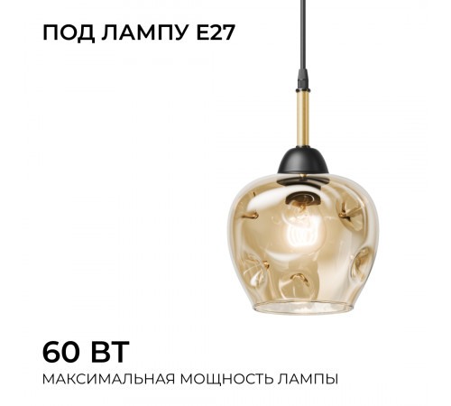 Подвесной светильник Apeyron Блум 16-206