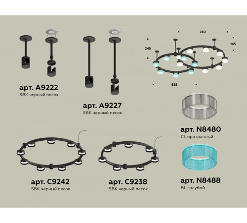 Комплект подвесного светильника Ambrella Light Techno Ring XR92221210 (A9222, A9227, C9238, C9232, N8480, N8488) Комплект подвесного светильника Ambrella Light Techno Ring XR92221210 (A9222, A9227, C9238, C9232, N8480, N8488)