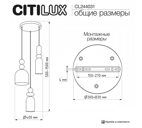 Подвесной светильник Citilux Tendy CL244031