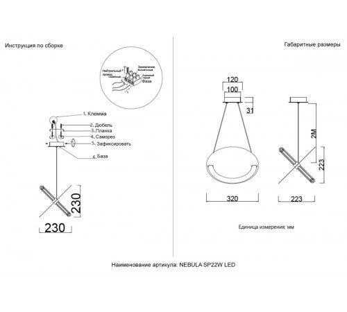 Подвесной светильник Crystal Lux NEBULA SP22W LED CHROME