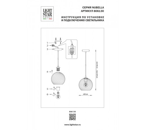 Подвесной светильник Lightstar Nubella 806130