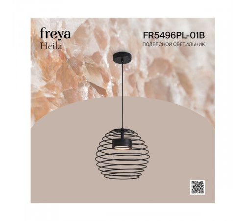 Подвесной светильник Freya Heila FR5496PL-01B