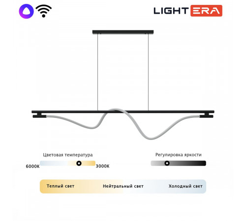 Подвесной светильник Lightera Tura LE403L-160B WIFI