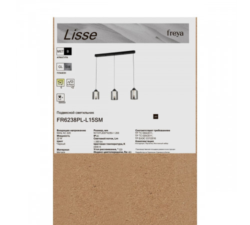Подвесной светильник Freya Lisse FR6238PL-L15SM