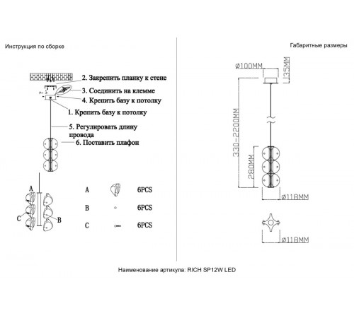 Подвесной светильник Crystal Lux RICH SP12W LED Подвесной светильник Crystal Lux RICH SP12W LED