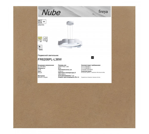 Подвесной светильник Freya Nube FR6206PL-L36W