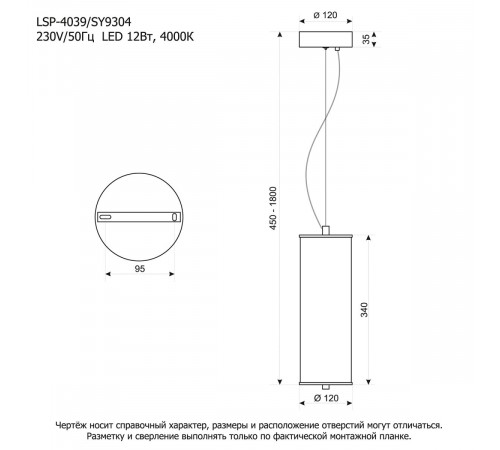 Подвесной светильник Lussole LSP-4039