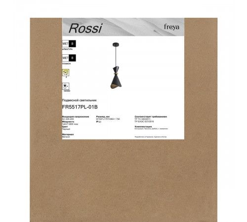 Подвесной светильник Freya Rossi FR5517PL-01B